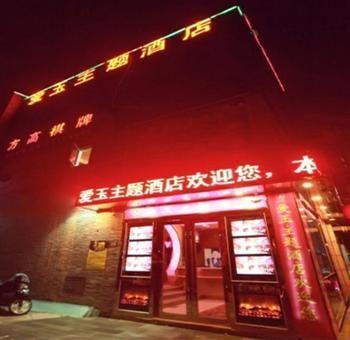 Hangzhou Jade Theme Hotel 외부 사진